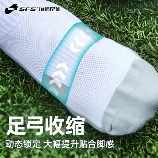 【实战好货】SFS正品 足球袜男中筒专用袜专业训练袜护袜防滑白色毛巾底男女青少年薄款 商品图1