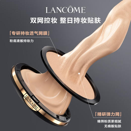 【品牌热卖】Lancome兰蔻菁纯黑金持妆气垫 商品图1