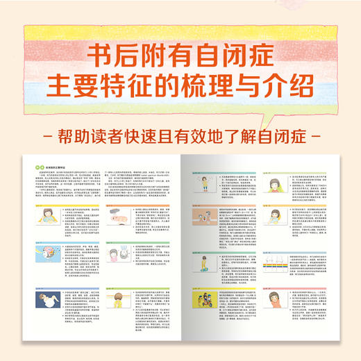 诺贝尔科学馆：小铃的脑袋瓜（精装） 商品图4