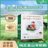 【品质优越】广微·益生菌羊奶粉400g 商品缩略图0
