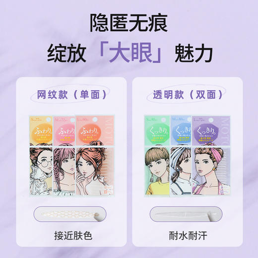 【新增买赠 赠完即止】素之然 双眼皮贴/假睫毛/胶水 商品图2