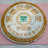 2006年昌泰易昌号珍品批次普洱茶生茶  易武正山经典老易武 茶汤甜柔好回甘 一片400克 干仓真品 商品缩略图3