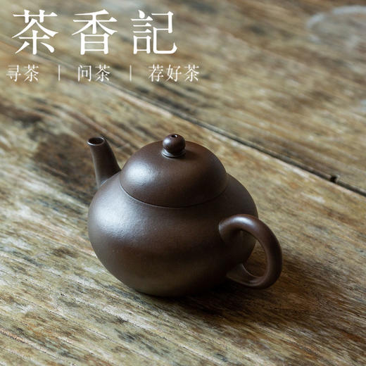 茶香记 紫泥柴烧梨形紫砂壶 原矿紫泥 自然柴烧 轻巧好上手 茶壶 商品图1