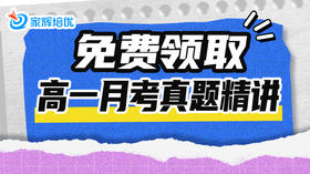 化学-高一月考难题精讲-齐天泽