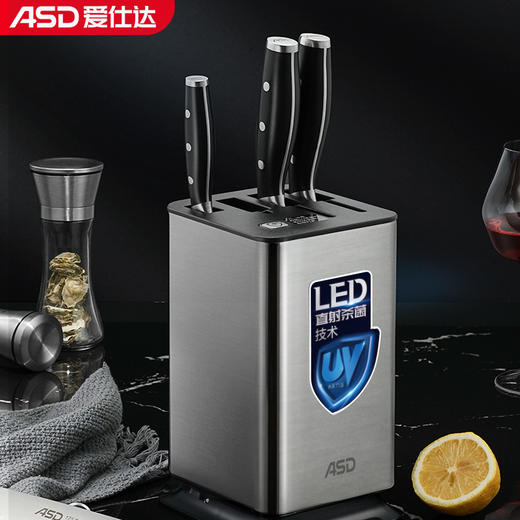 爱仕达 RDG05S2Q 家用套刀五件套LED紫外线杀菌消毒菜刀切片刀套装【全国】 商品图0