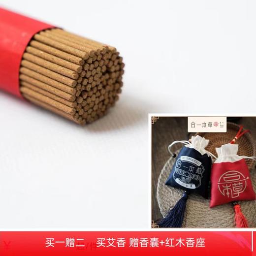 合一本草 | 本草艾香 防疫祛秽 驱虫避瘟 安神养心 纯正艾香 植物粘粉无添加 商品图6