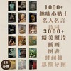 《上下五千年》2023新版全18册丨畅销40年，一套尽览中华五千年历史（下单72小时发货） 商品缩略图1