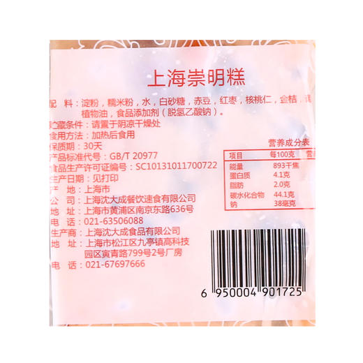 沈大成上海崇明糕手工水磨糯米赤豆红枣核桃仁年糕400g 商品图2