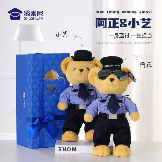 【实付满199送钥匙扣】【蓝衬站姿熊阿正&小艺】可定制小熊玩偶儿童毛绒玩具公仔布娃娃送礼礼品礼物 商品图1