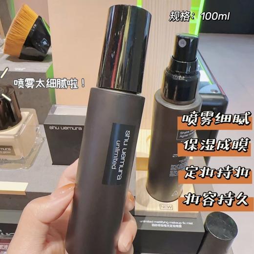 植村秀小黑胶定妆喷雾100ml 商品图1