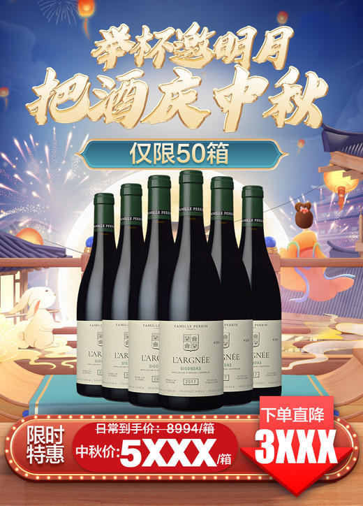 【佩兰家族】阿尔金吉恭达斯老藤红葡萄酒2019_750ml 商品图4