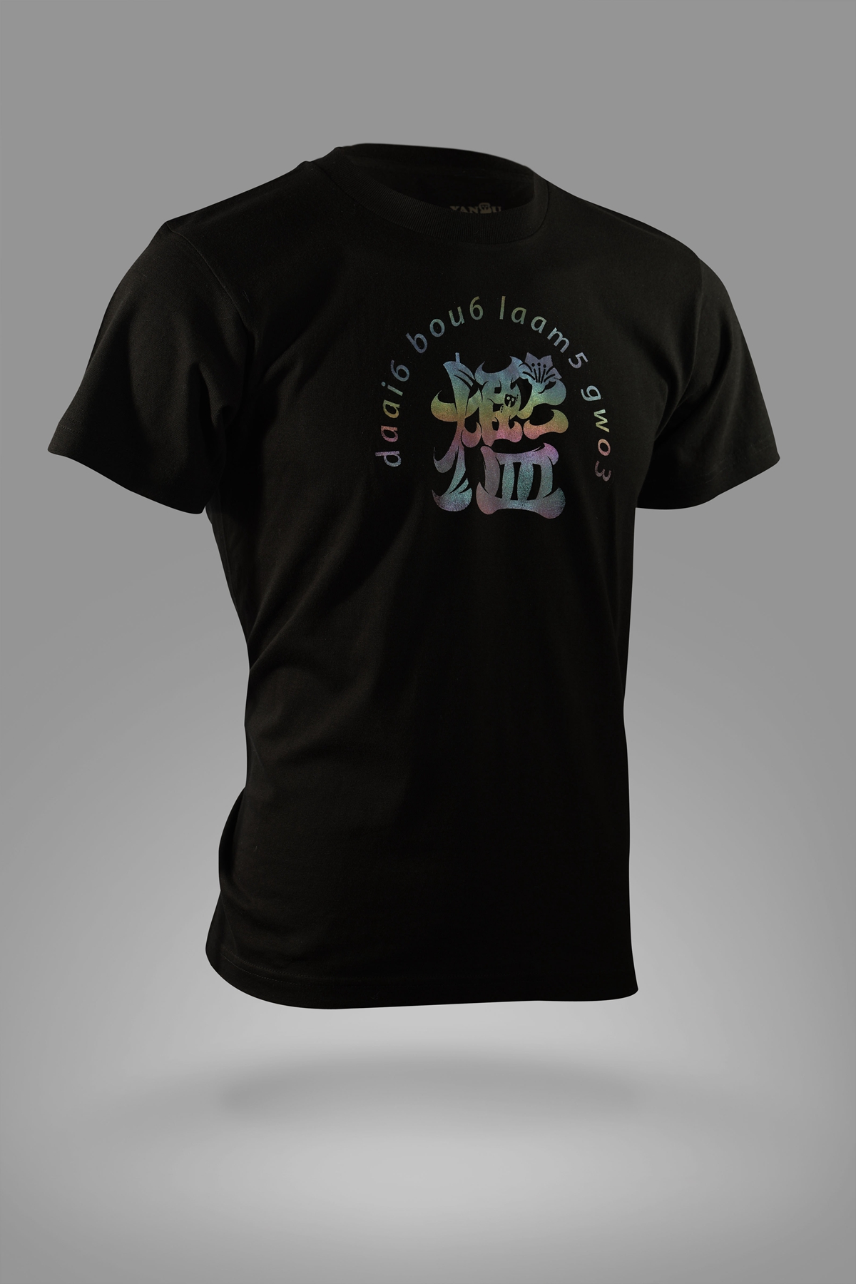 严素纯棉TEE,大步槛过,短袖T恤 宽松,舒适,全棉,日常, 严素态度