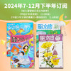 【2024年订阅】5-6年级适读少儿期刊《智力课堂快乐语文与数学》+《中国少年英语报》+《中国少年文摘经典美文+趣味知识》 全年或半年任选   订阅全年送随机小礼物 商品缩略图2