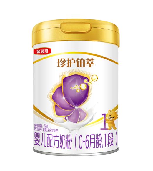 【超值特惠】金领冠珍护铂萃1-3段配方奶粉750g罐 HMOs+乳铁蛋白+A2生牛乳奶粉 中国专利配方给宝宝初乳般保护 商品图3