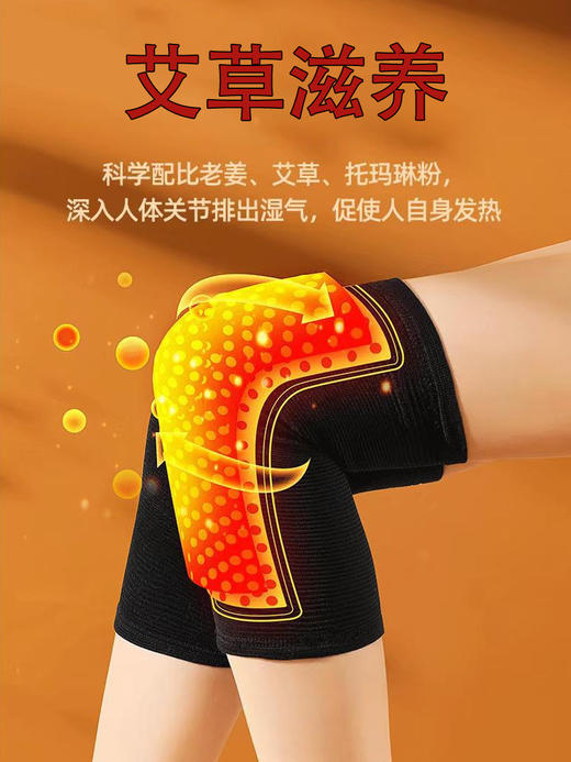 【呵护你的关节 温暖你的双膝！】艾草护膝，双面弹力设计，自带热力，让运动更舒适。男女通用，老寒腿也不怕冷。发泡凸点按摩，舒缓酸痛肌肉。无论是户外跑步还是健身房锻炼，都能为你的膝盖提供全方位保护！ 商品图1