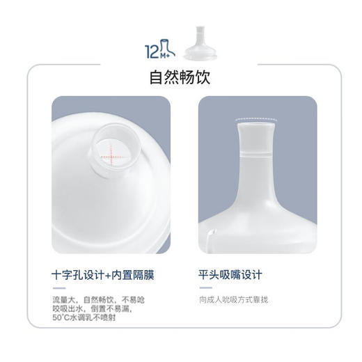 贝亲 自然离乳 吸管奶瓶 吸管杯  240ml/330ml 商品图5