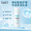 珂润（Curel）保湿四件套(洁面+2号水+乳液+面霜)套装敏感肌适用三八节女神礼物 商品缩略图3