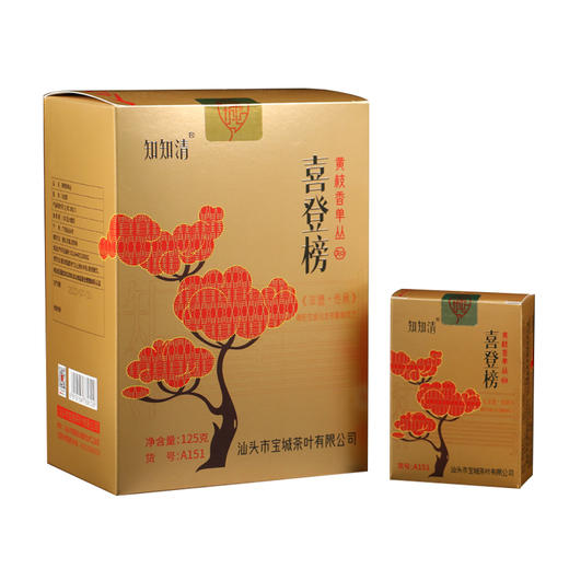 【新品上市，欢迎尝鲜】宝城喜登榜黄枝香单枞茶叶125克礼盒装单丛茶乌龙茶A151 商品图6
