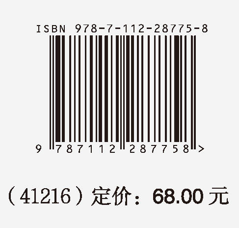 建筑防水工程修缮技术培训教材 商品图1