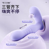 【女用器具】谜姬 悦己穿戴APP遥控脉冲吮吸 [旗舰品 ] 商品缩略图8