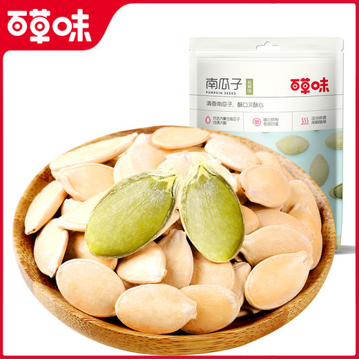 【99元选20件】百草味南瓜子 100g 商品图2