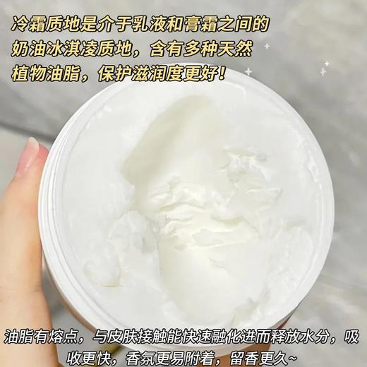 【29.9发三瓶！晚安身体素颜霜】烟酰胺微醺晚安素颜霜冷白皮细腻身体乳伪素颜不假白 商品图2