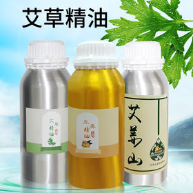 艾草精油500ml 艾姜油  姜油