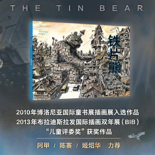 铁片熊 商品图1