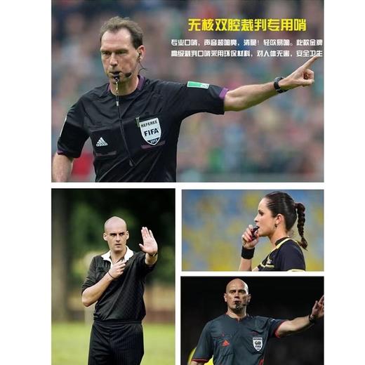 中亚90无核口哨裁判口哨专业比赛大音量篮球足球排球交通指挥户外救生体育教学裁判哨子 商品图3