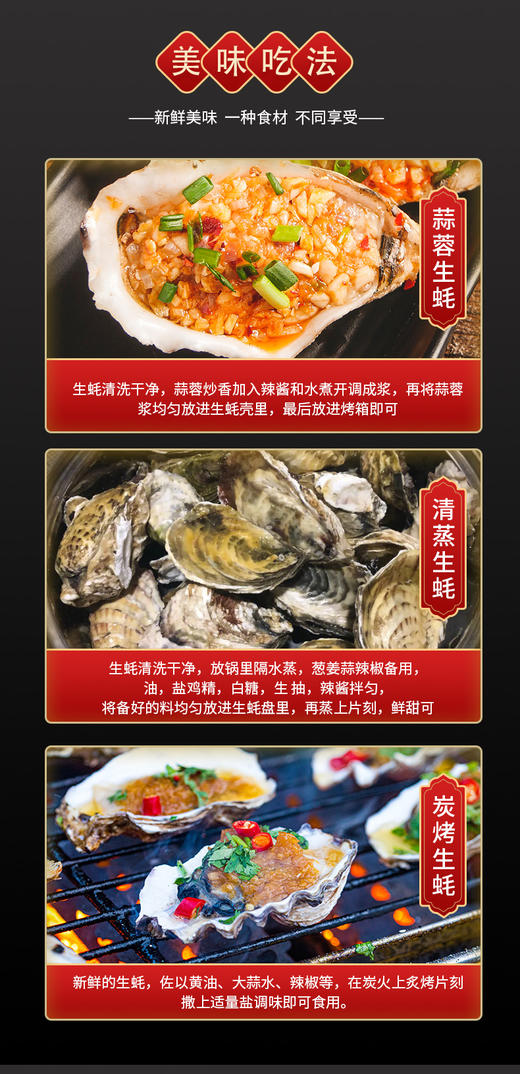 正宗乳山生蚝营养美味鲜嫩肥美味 商品图13