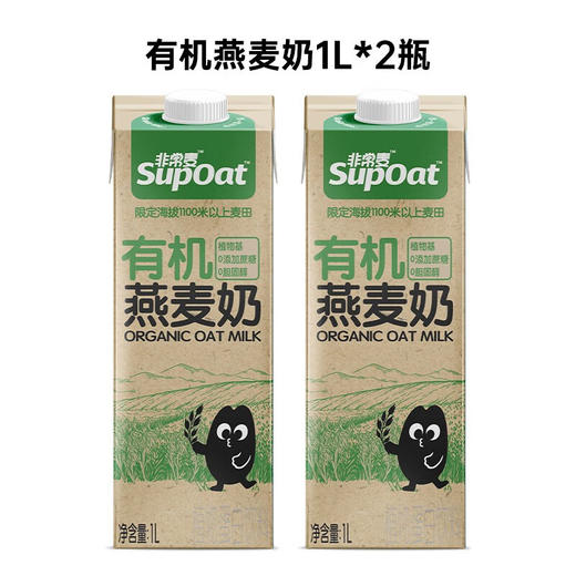 【买2桶送2桶！】非常麦有机燕麦奶 1L装 2瓶有机燕麦奶+赠2瓶浓醇燕麦奶 商品图10