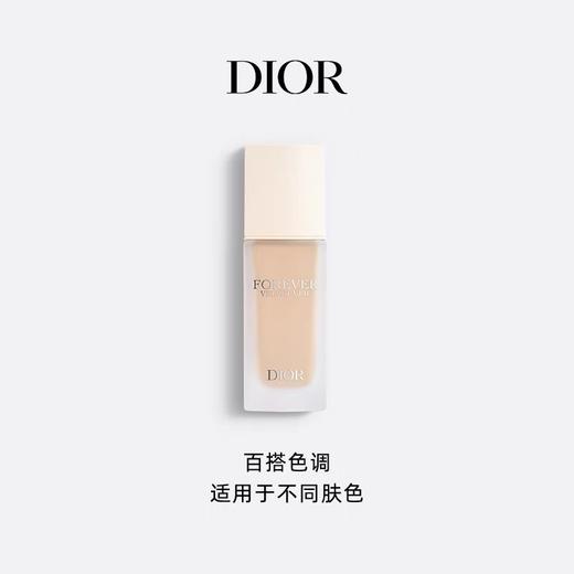 1楼Dior迪奥凝脂恒久妆前乳 30ml 商品图0