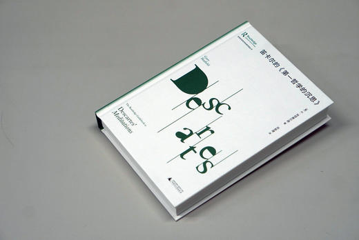 【书香卡专区】大学问·笛卡尔的〈第一哲学的沉思〉 （美）G·哈特费尔德/著 尚新建/译 商品图1