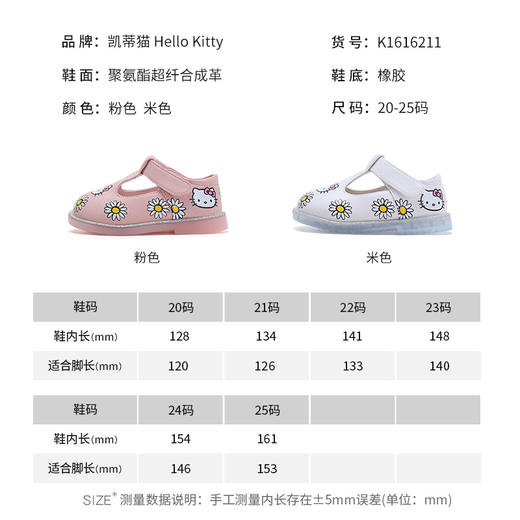 HELLOKITTY凯蒂猫童鞋春秋儿童皮鞋20-25 K1616211 商品图1