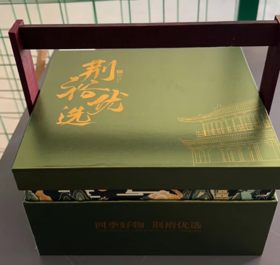 荆裕优选荆楚文创月饼礼盒（8个装*60g/个）