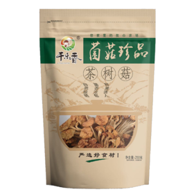 津农精品干乐香珍品茶树菇250g