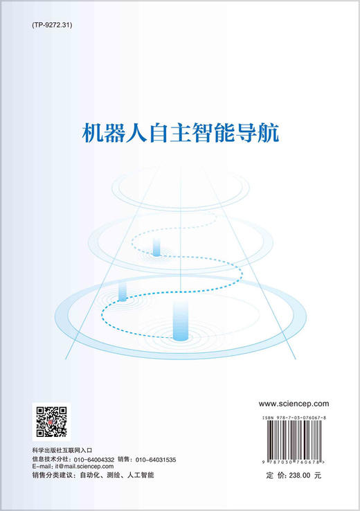 机器人自主智能导航 商品图1