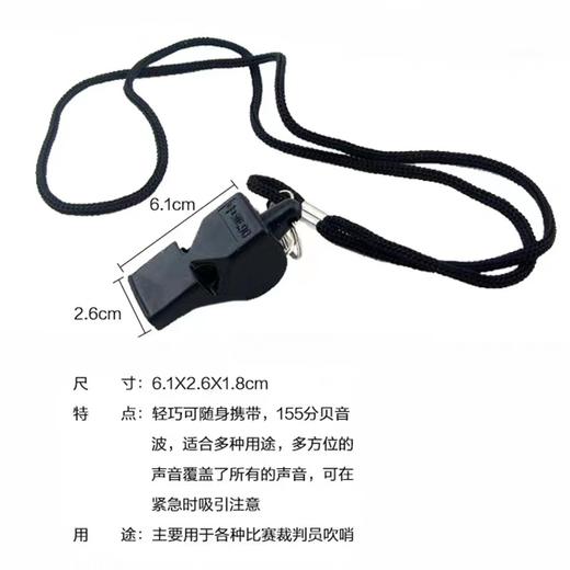 中亚90无核口哨裁判口哨专业比赛大音量篮球足球排球交通指挥户外救生体育教学裁判哨子 商品图4
