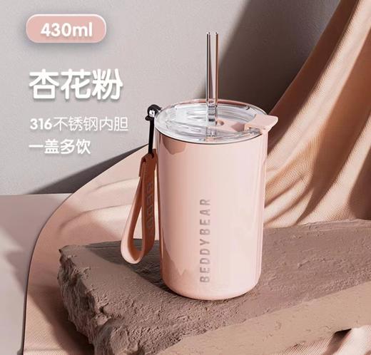 韩国Beddybear杯具熊咖啡随手杯430ml（四种颜色） 商品图2