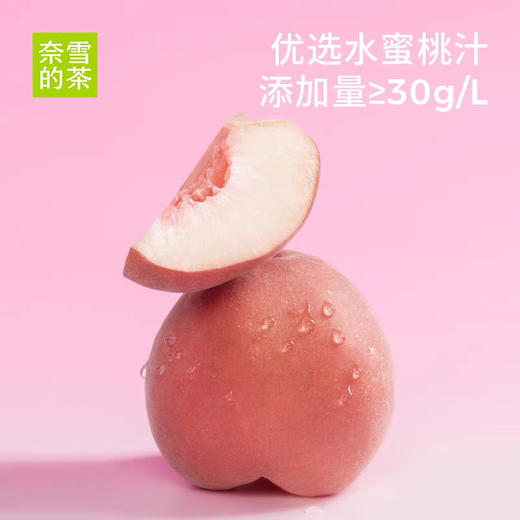 250ml奈雪蜜桃乌龙茶 商品图1