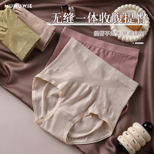 【超值三条装】日本MUMUWIE高腰收腹塑臀裤 产后内裤束腰收腹裤塑腰 3D提臀翘臀 商品图3