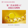 渡美 维生素C焕亮精华 10ML 商品缩略图3