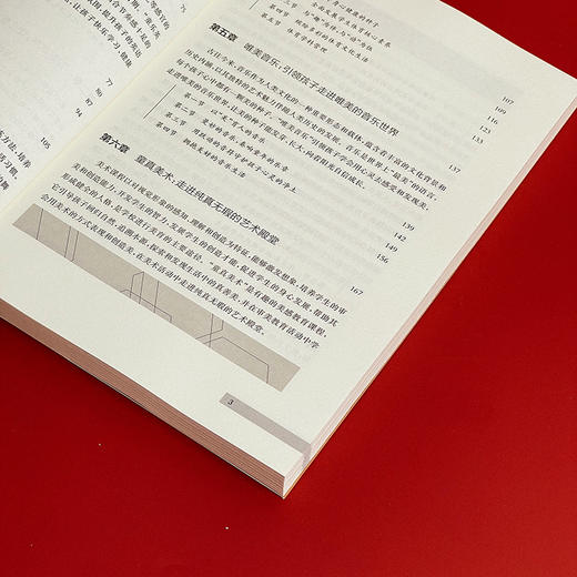 协商性变革 基于集体审议的课程变革 学校课程变革新取向丛书 商品图6