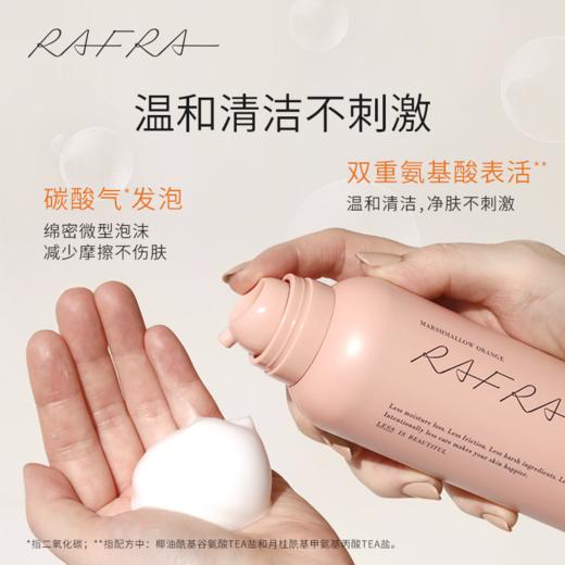 如岚 橙香泡沫洁面慕斯 150G 商品图2
