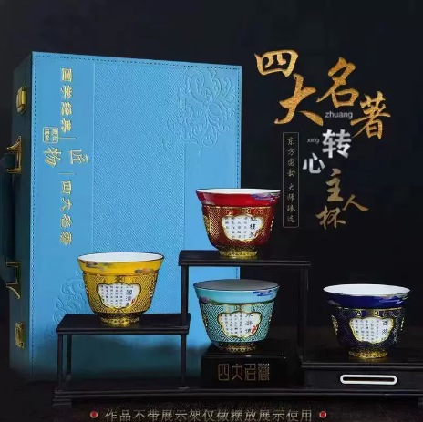 【彼达思】四大名著转心杯景泰蓝珐琅彩主人杯茶杯茶具西游记红楼梦三国演义