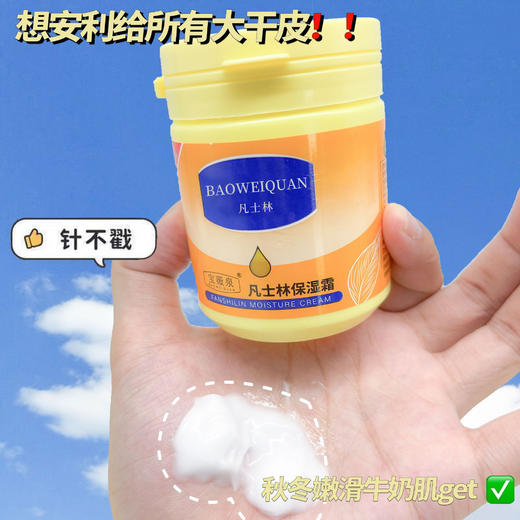 【19.9抢3瓶❗️凡士林保湿面霜】一瓶多用，清透细腻，柔滑细腻，护肤补水滋润保湿霜男女润肤霜全身可用父亲节礼物新年礼盒年货礼盒 商品图1