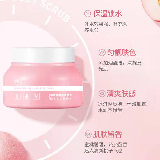 【拒绝秋冬干燥！添加“凡士林”成分润肤膏】水蜜桃烟酰胺添加“凡士林”成分面霜秋季补水保湿不油腻润肤霜面部全身特价清仓 商品图1