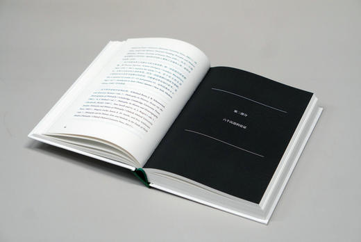 【书香卡专区】大学问·笛卡尔的〈第一哲学的沉思〉 （美）G·哈特费尔德/著 尚新建/译 商品图4