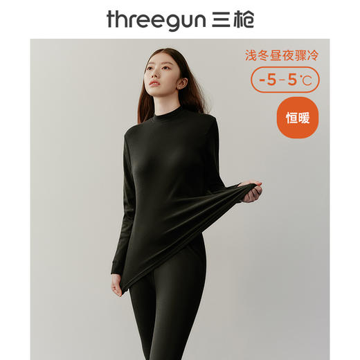 Threegun三枪 【舒肤棉】半高领女士保暖内衣套装-23822D111 商品图1