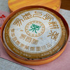 2006年昌泰易昌号珍品批次普洱茶生茶  易武正山经典老易武 茶汤甜柔好回甘 一片400克 干仓真品 商品缩略图4